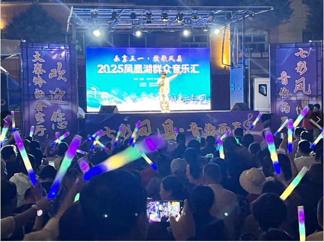 乐享五一 放歌凤县——凤凰湖群...